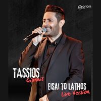 Giannis Tassios - Eisai To Lathos (Live)