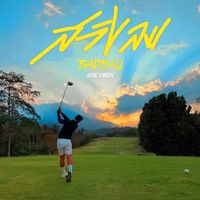 Joey Boy - สวิงลม BADBALL