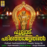 Durga Viswanath - Pullad Padinjattethil Temple Song DJ - Single