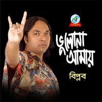 Biplob - Bhulona Amay