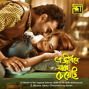 Alam Khan - Priyojon
