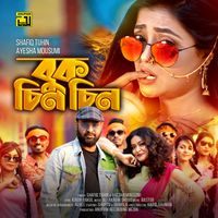 Ali Akram Shuvo - Bastob