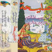 Saliha - Saliha