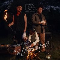 Drama Stream - ความสัมพันธ์ที่เกลียดเธอ