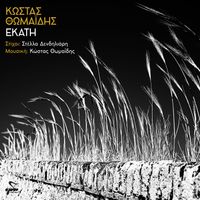 Kostas Thomaidis - Ekati