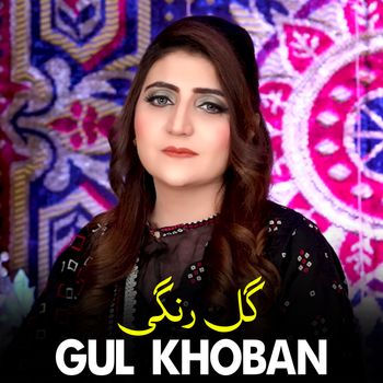 Gul Khoban - Gul Range