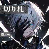 Blaze - 切り札