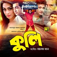 Alam Khan - Kuli
