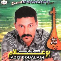 Aziz Boualam - مال الوتار