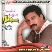 Aziz Boualam - باقي زايد فحماقي