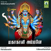D. B. Charumathi - Mahakali Ammane - Single
