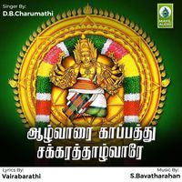 D. B. Charumathi - Aalwarai Kappathu Chakkarathalware - Single