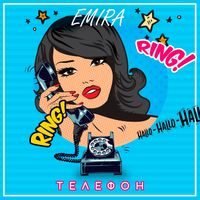 EMIRA - Телефон