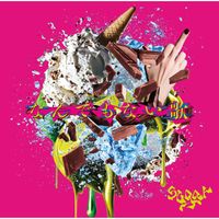 sugar - Nandemonai Uta