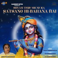 Usha Mangeshkar - SHYAM TERE MILNE KA SATSANG HI BAHANA HAI