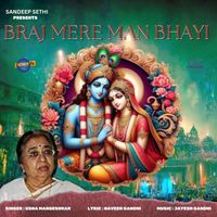 Usha Mangeshkar - BRAJ MERE MAN BHAYI