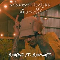 DARONG - พร้อมทุกอย่างถ้าเธอต้องการไป (Explicit)