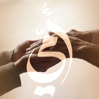 Kadim Al Sahir - أمي