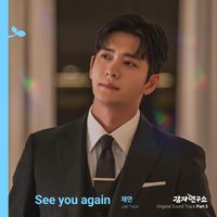 Jae Yeon - The potato lab, Pt. 5 (Original Soundtrack)