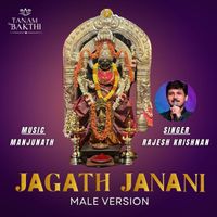 Rajesh Krishnan - Jagath Janani (Male Version)