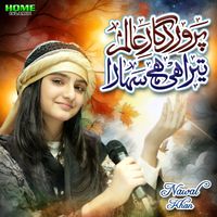 Nawal Khan - Parwar Digar E Aalam Tera Hi Hai Sahara