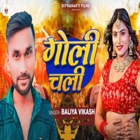Baliya Vikash - Goli Chali