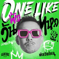 Joey Boy - พัลวันไหล (PALAONE LIKE)