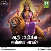 Suchitra - Aadhi Sakthiyin Annai Aval - Single