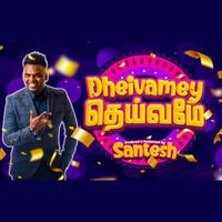 Santesh - Dheivamey