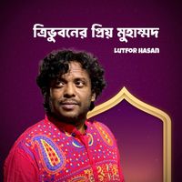 Lutfor Hasan - Tri Vuboner Prio Mohammand