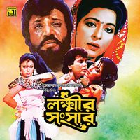 Alam Khan - Lokkhir Songsar