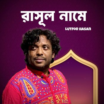 Lutfor Hasan - Rasul Name