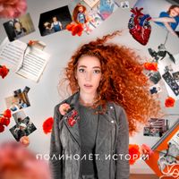 PALOMA - ПОЛИНОЛЁТ. ИСТОРИИ