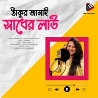 Soprano - Sadher Lau X Thakur Jamai Mashup