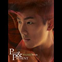 劉浩龍 - Past & Present