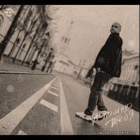 Оставляю Тебе - Я помню тебя (slow dance version)