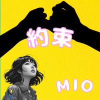 MIO - 約束