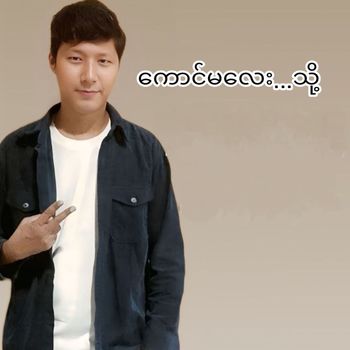 Skull - Kaung Ma Lay...Thoh