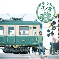 LAULA - Enoden-tabidachinosho