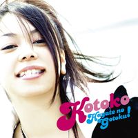 KOTOKO - Hayate no gotoku!