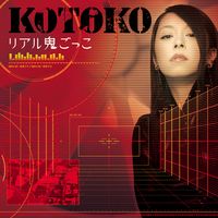 KOTOKO - Real Onigokko