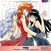 The Children - Soushunfu