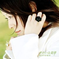 KOTOKO - Kirei na Senritsu