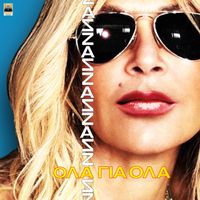 Anna Vissi - Ola Gia Ola
