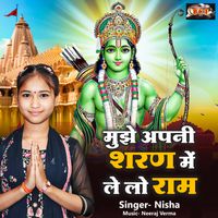 Nisha - Mujhe Apne Sharan Me Lelo Ram