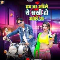 Prakash Raj - Ham Ta Marile Ye Sakhi Ho Bhatare Pa