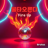 Brutus - 불타오른다