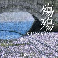 Miko - SHANG SHANG