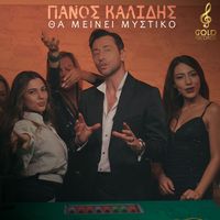 Panos Kalidis - Tha Meinei Mistiko