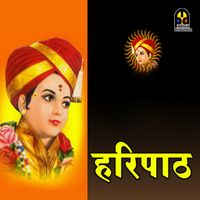 Sanjay Rankar - Haripath